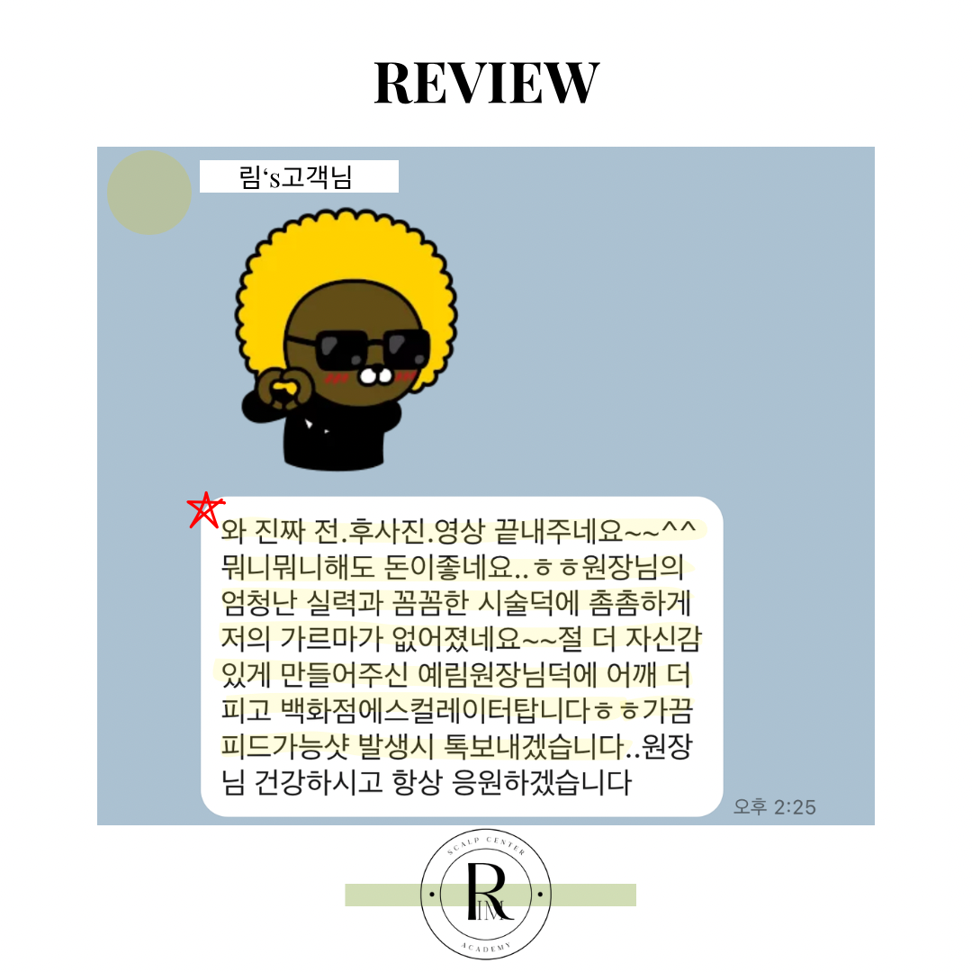 림스칼프 이미지