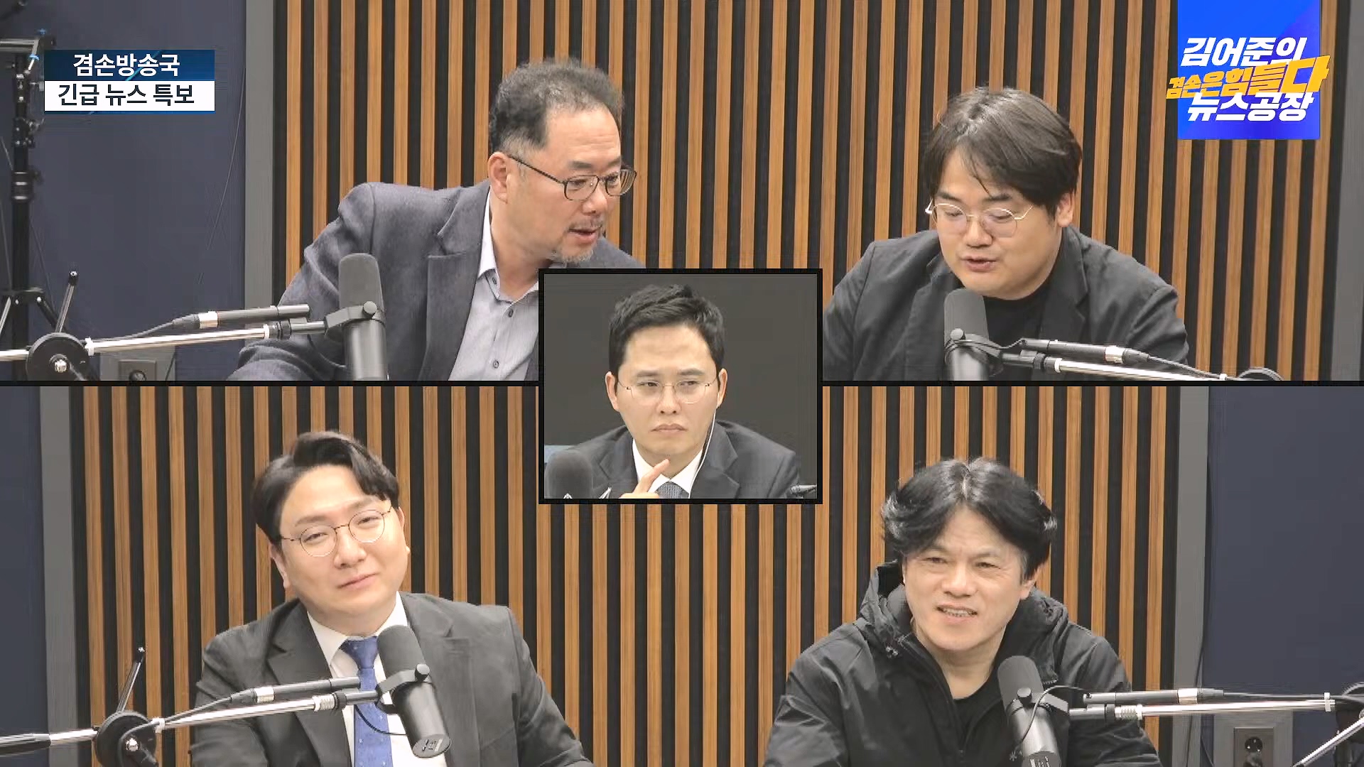 [겸공 뉴스특보] 지금 국회 상황은_.mp4_20241207_084157.103.jpg