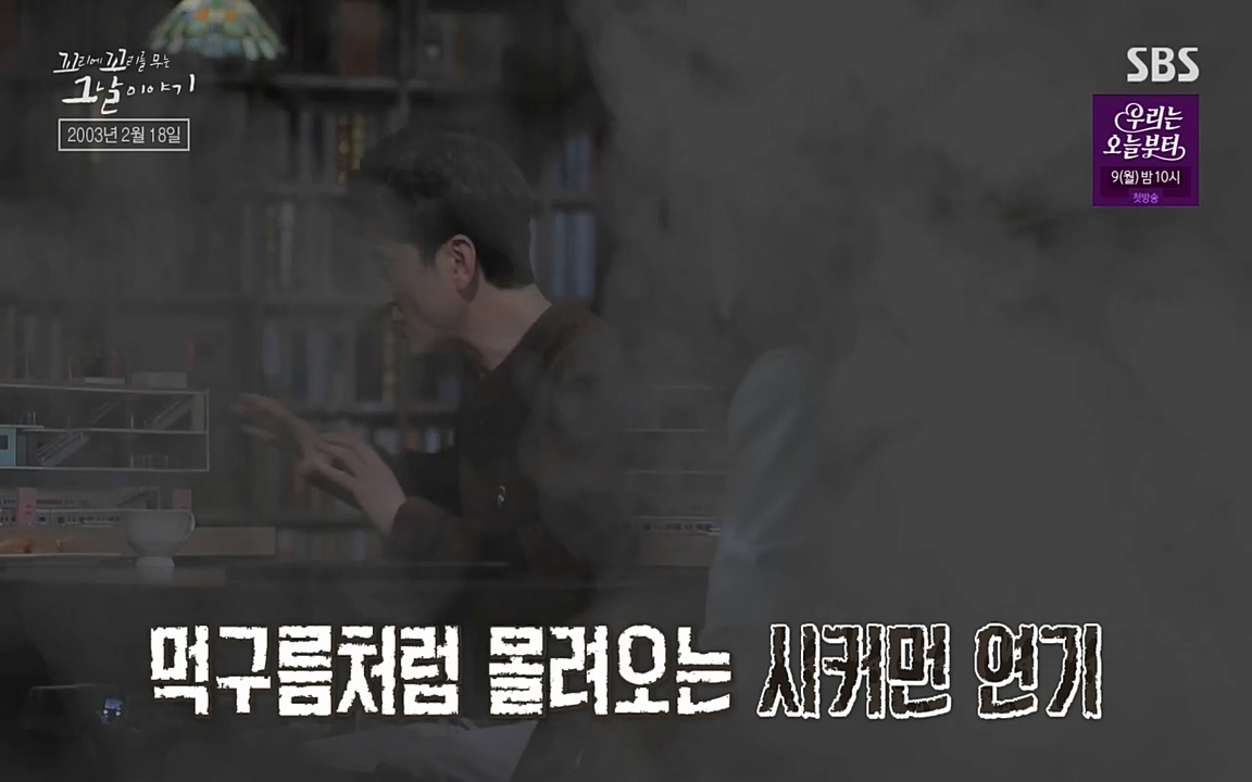 꼬리에 꼬리를 무는 그날 이야기.E27.220506p-NEXT.mp4_20220506_183638.399.jpg