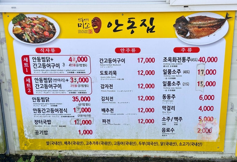 안동집 이미지