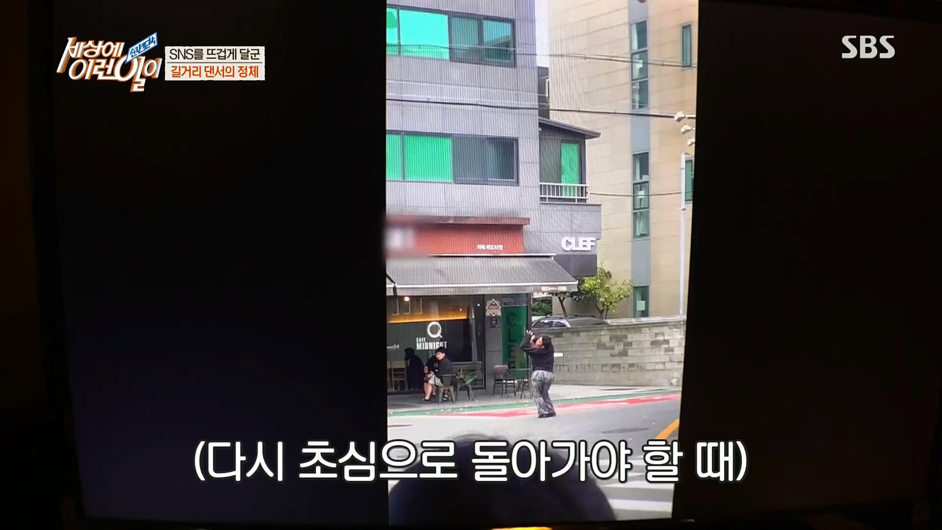 순간포착 세상에 이런일이.E1202.221018p.H264-F1RST.mp4_20221019_182921.679.jpg