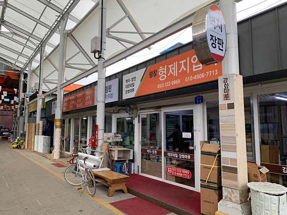 평창탑하우징 이미지