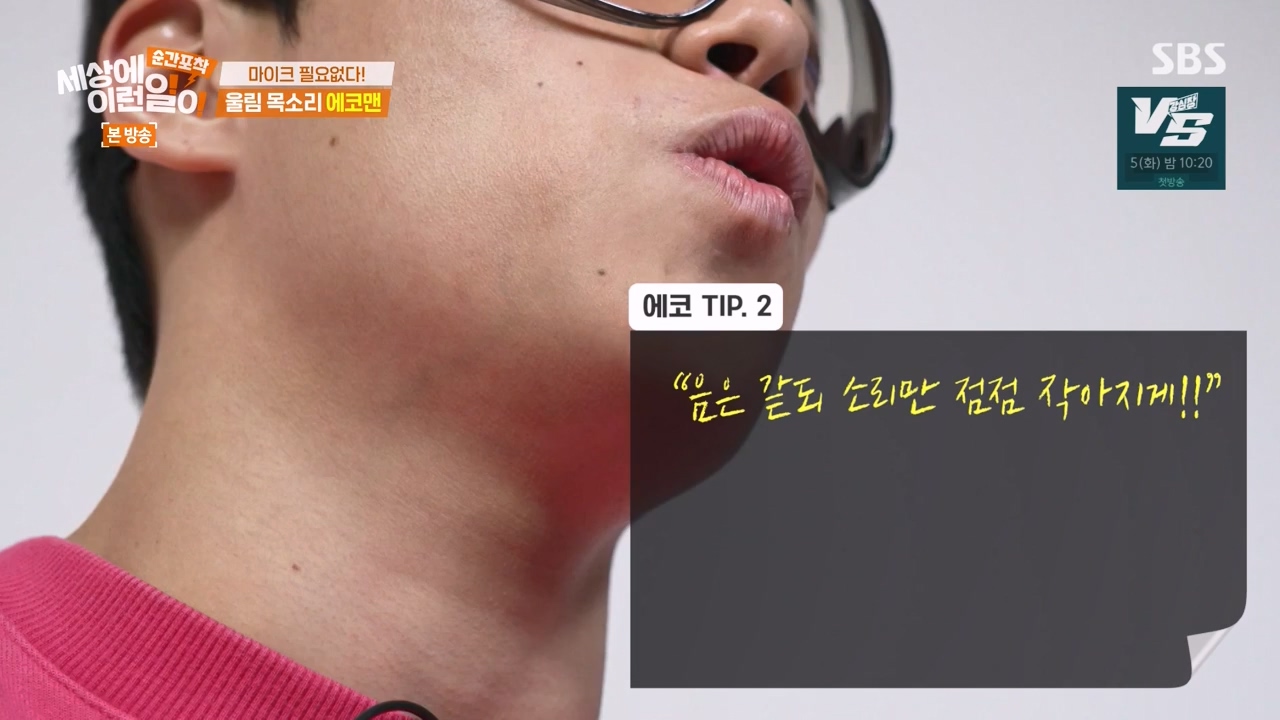 순간포착 세상에 이런일이.E1254.231203p-NEXT.mp4_20231203_140532.330.jpg