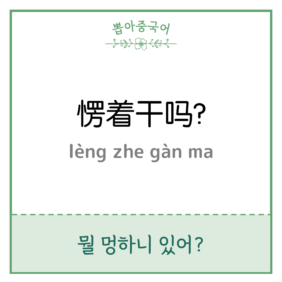 중국어 한마디