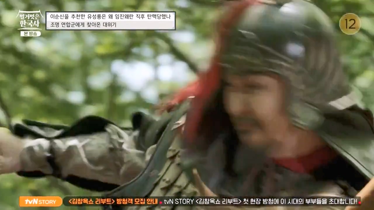 벌거벗은 한국사.E66.230727p-NEXT.mp4_20240220_203532.700.jpg