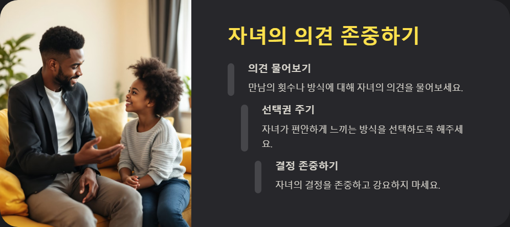 이혼 후 자녀와의 관계 회복하는 방법