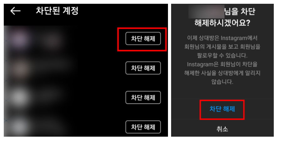 인스타 스토리 절대 모르게 보는 3가지 방법 (+차단 비행기모드)