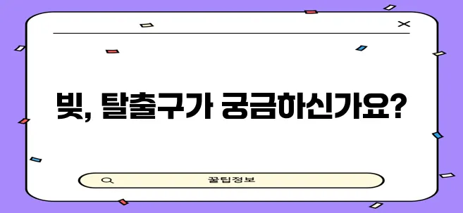 개인사업자 개인회생 자영업자 대출 감면 방법 꼭 알아봐야 합니다!
