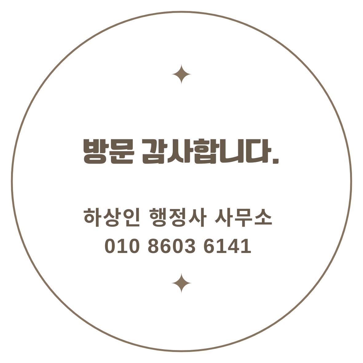 행정법률행정사사무소도움 이미지