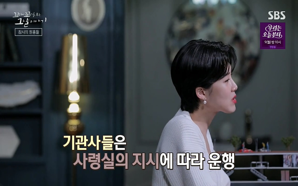 꼬리에 꼬리를 무는 그날 이야기.E27.220506p-NEXT.mp4_20220506_185302.209.jpg