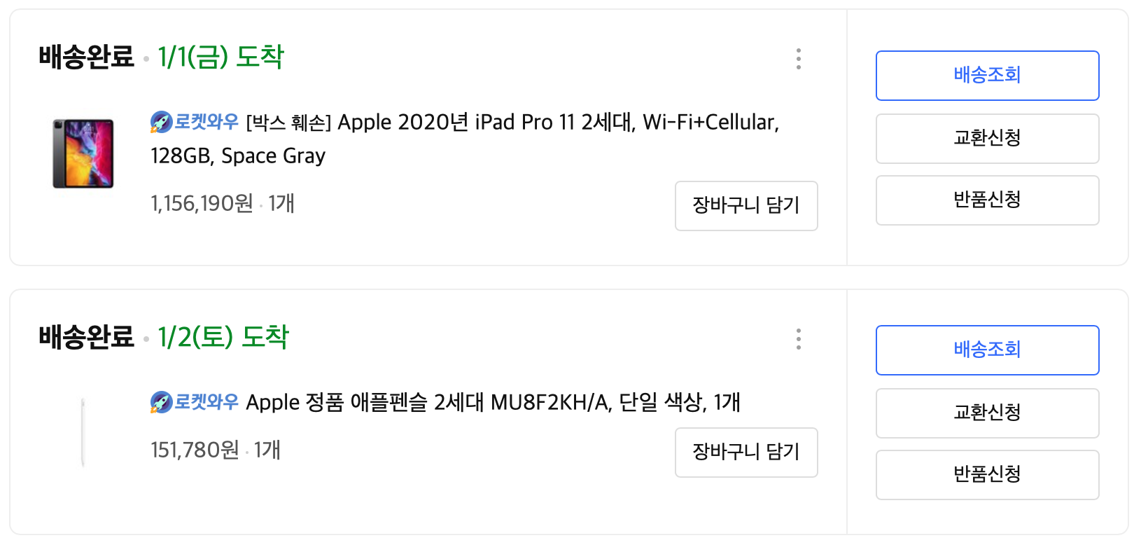  아이패드 프로 11 2세대 한달 사용 솔직 후기(feat.쿠팡 박스훼손)