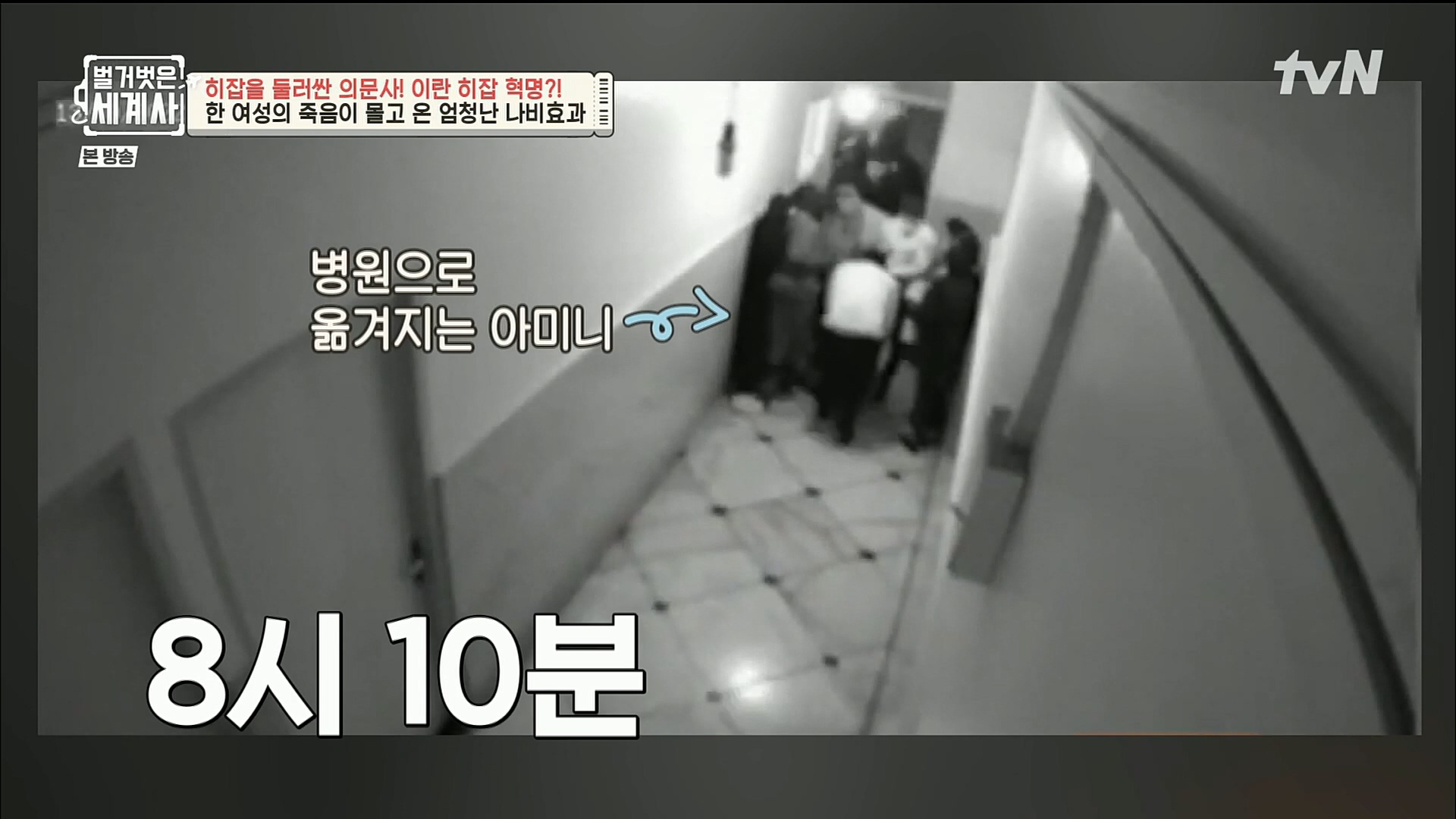 벌거벗은 세계사.E78.221220p.H264-F1RST.mp4_20230102_200231.582.jpg