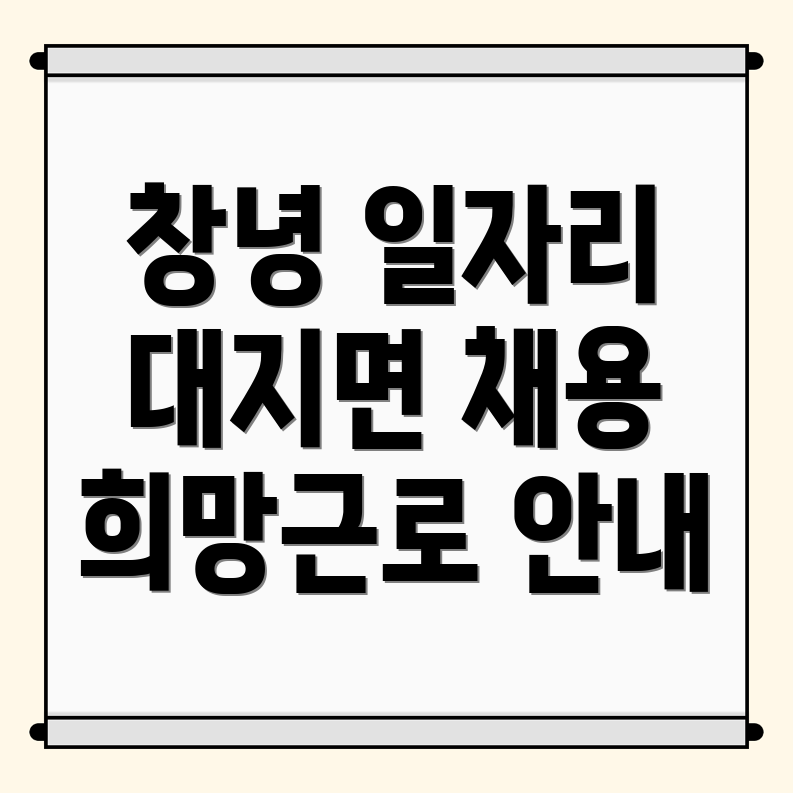 일자리 정보