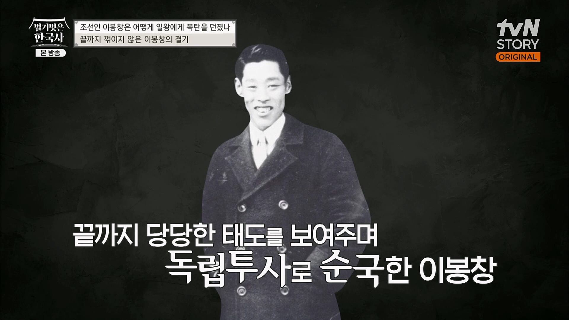 벌거벗은 한국사.E45.230301p.H264-F1RST.mp4_20230404_210549.672.jpg