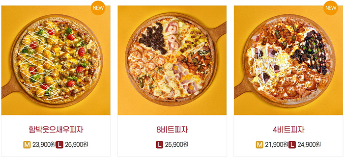 비스트로 함박 웃으 새우 8 비트 4 피자 오리지널 치즈 고구마 크림 핫도그 엣지
