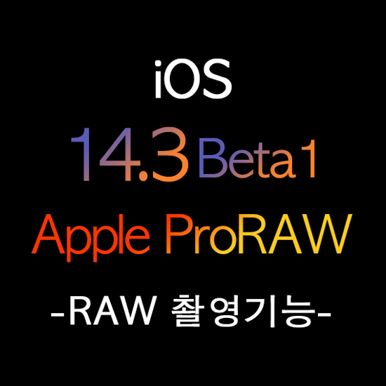 Apple ProRAW