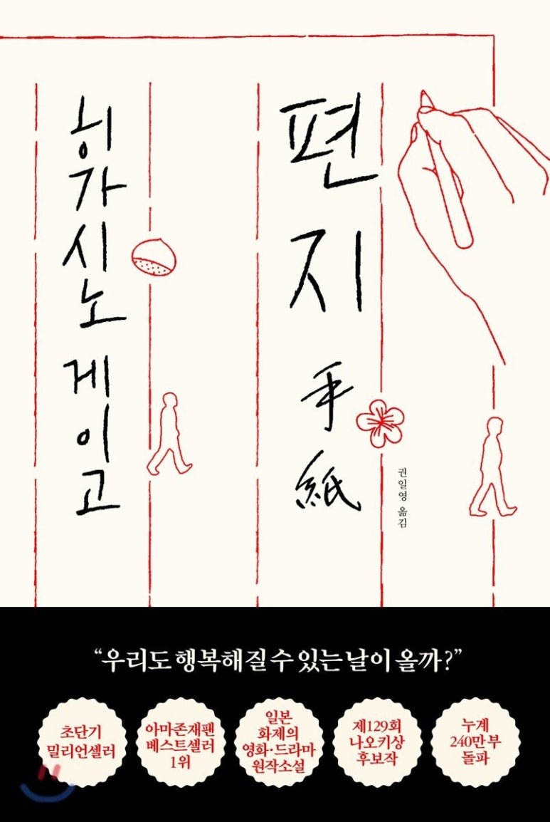 편지 1