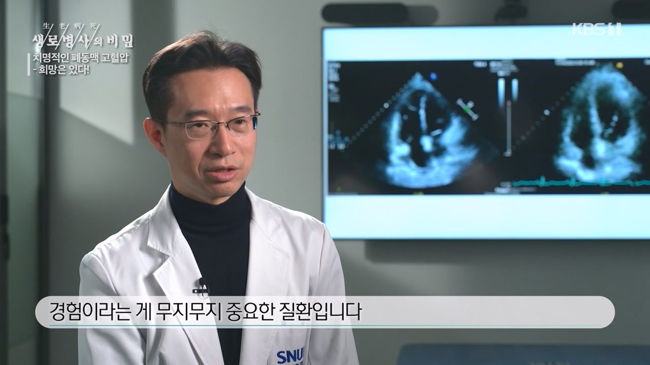 생로병사의 비밀.E900.240215p-NEXT.mp4_20240215_202557.487.jpg