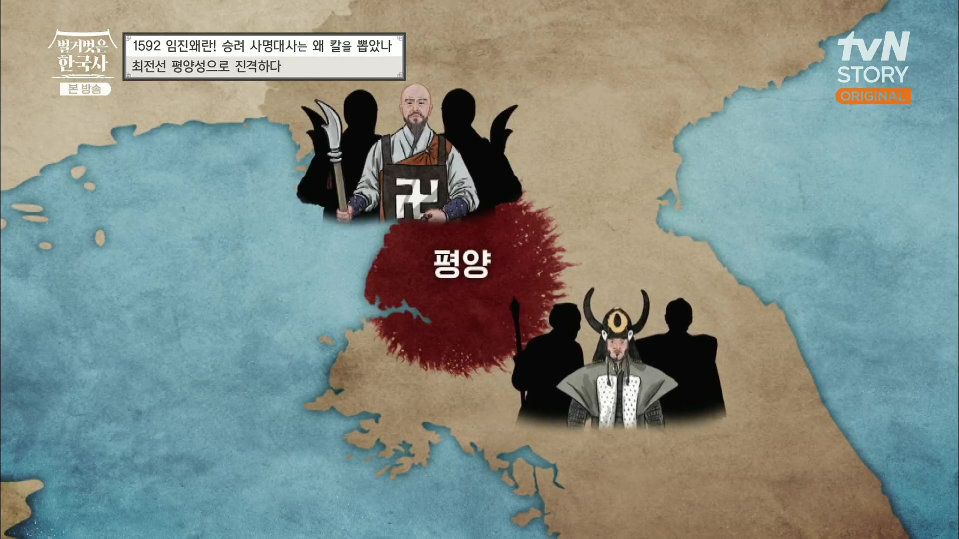 벌거벗은 한국사.E57.230524p.H264-F1RST.mp4_20231223_183341.464.jpg