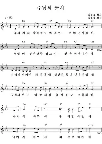 c코드 찬양 콘티 빠른 찬양 찬양곡_5