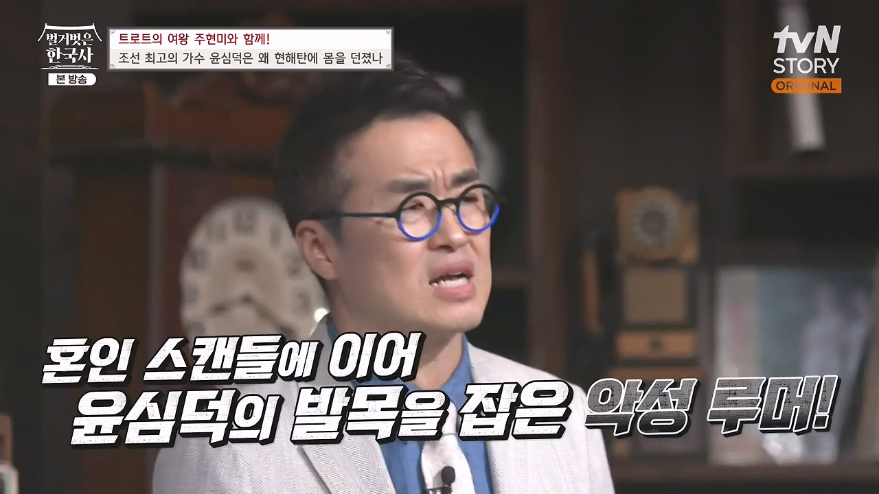 벌거벗은 한국사.E80.231102p-NEXT.mp4_20240528_203901.344.jpg