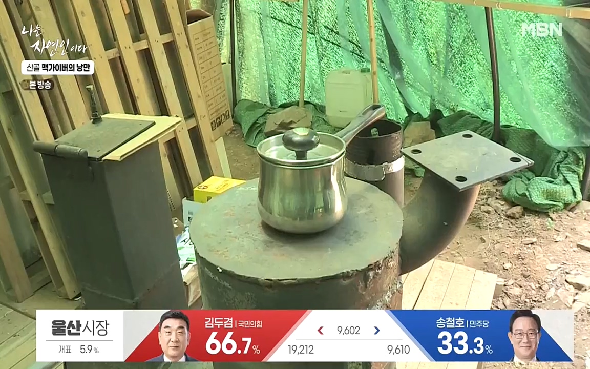 나는 자연인이다.E504.220602p-NEXT.mp4_20220602_201438.294.jpg