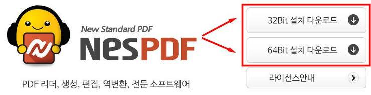 PDF수정프로그램