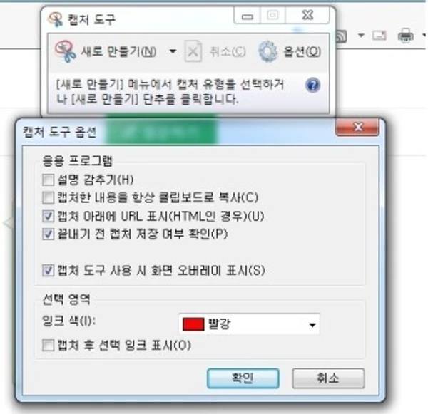 캡처한_내용을_항상_클립보드로_복사