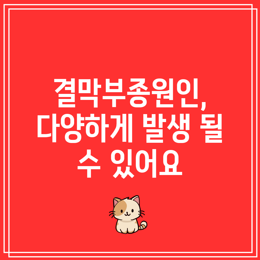 결막부종원인, 다양하게 발생 될 수 있어요