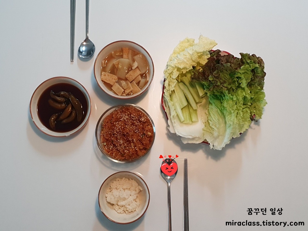  11월 7일 저녁 식사