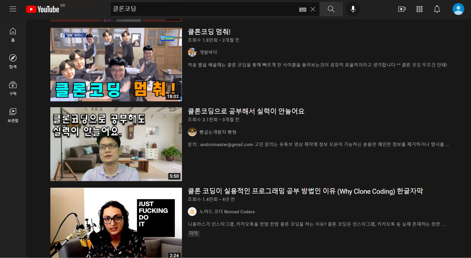  클론 코딩은 얼마나 도움이 될까? (좋은 코딩 공부 방법에 대한 고찰)