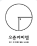  오층커피랩(5F COFFEE LAB) 해외 로스터리 카페 투어 '골드박스커피로스터스' 후기
