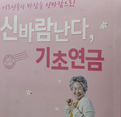 기초연금 신청방법 수급자격계산방법 40만원지급시기 기초연금총정리!