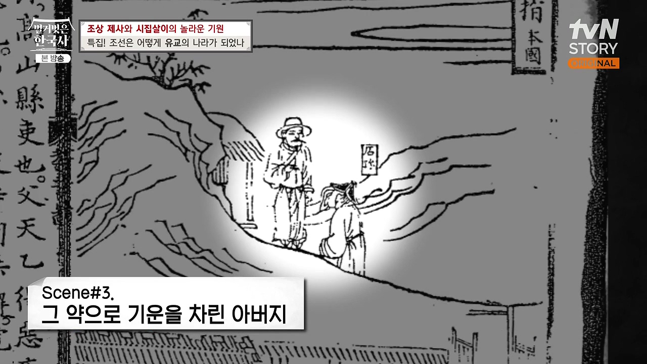 벌거벗은 한국사.E87.231221p-NEXT.mp4_20240625_201152.395.jpg