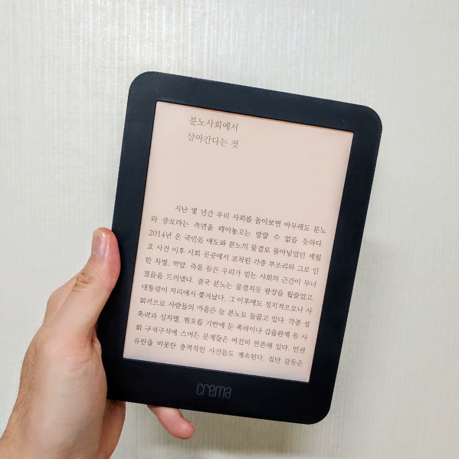 추천 사용기 리뷰크 레마 그란데이북리더 7