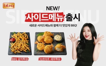 비비큐치킨안산 이미지