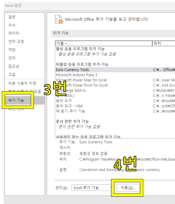 엑셀 여러개의 파일 합치기 여러개의 워크시트 합치기