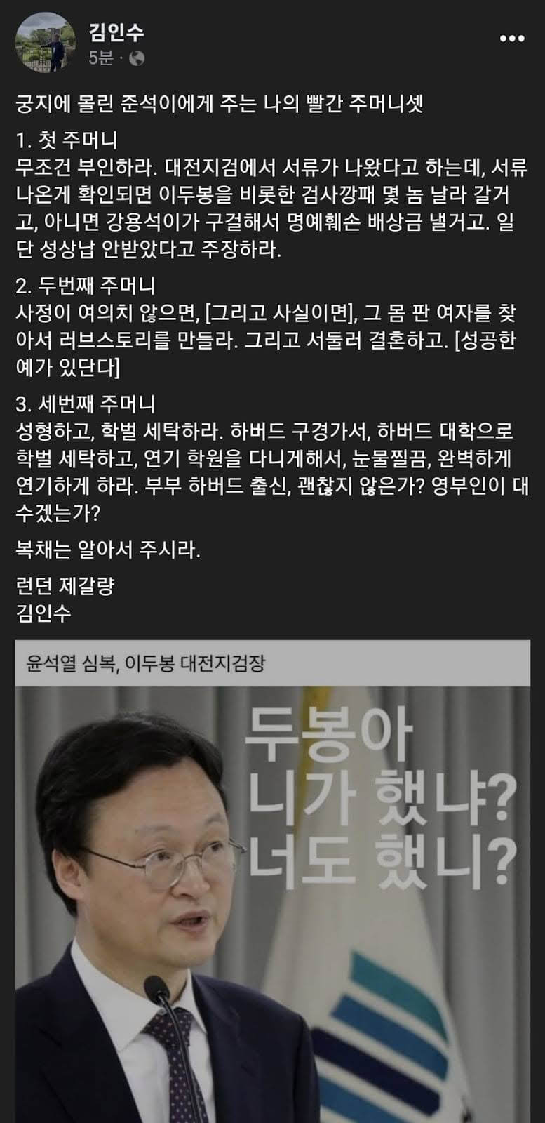 런던제갈량-빨간주머니