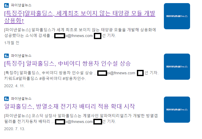 알파엔지니어링 이미지