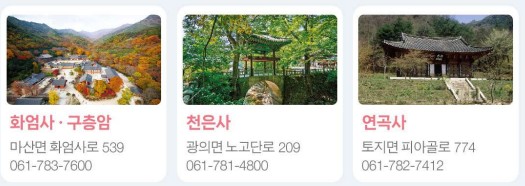 화엄사-구층암