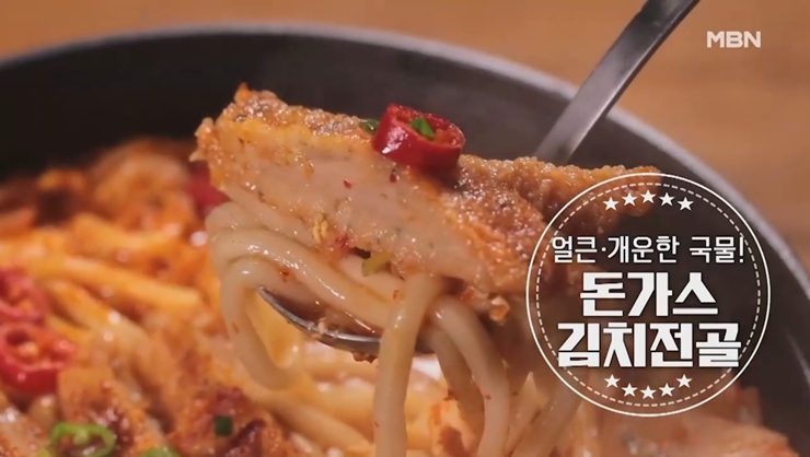 돈가스 김치전골