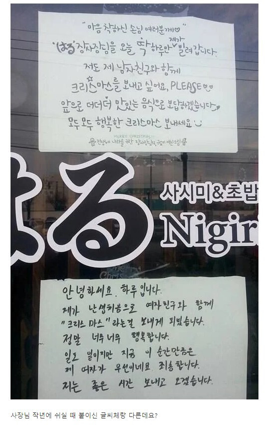  크리스마스에 초밥 집이 쉬는 이유