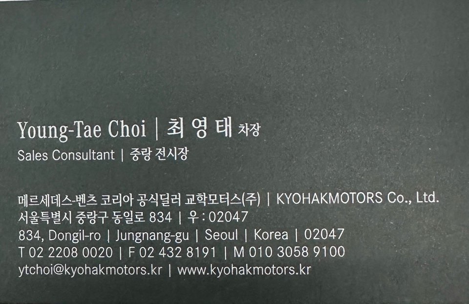 명함 연락처 등등 기재됨
