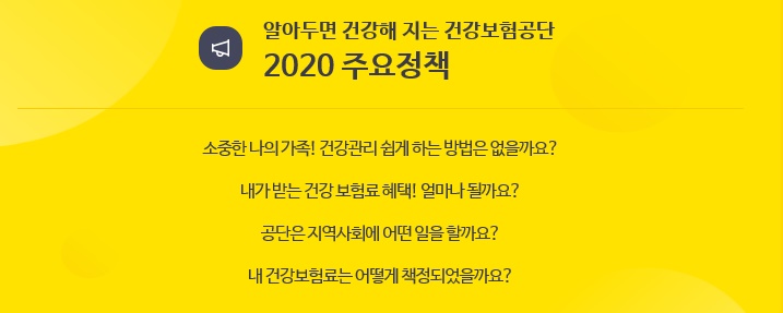  건강보험 자격득실 확인서 발급 방법