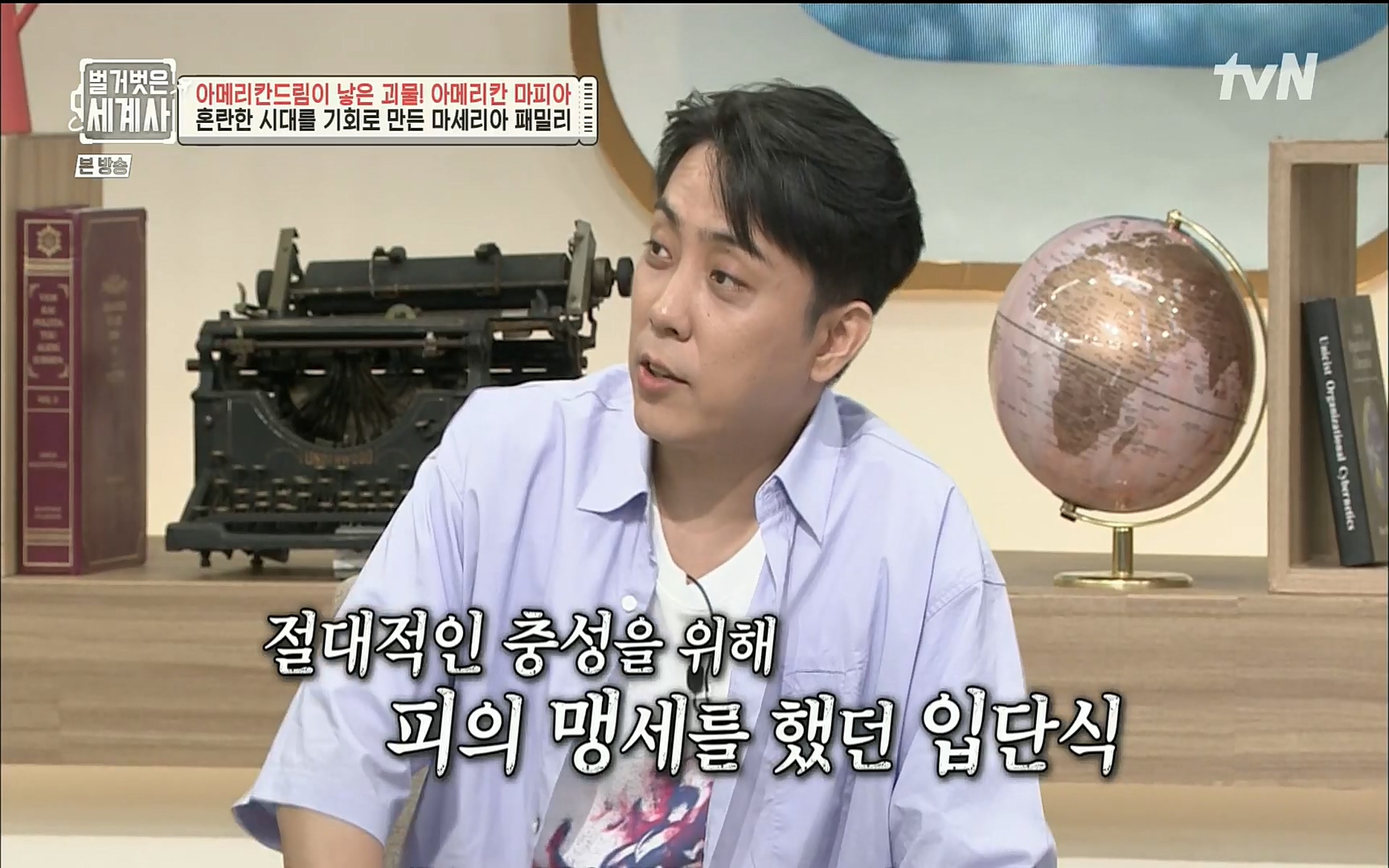 벌거벗은 세계사.E61.220823p.H264-F1RST.mp4_20220824_194423.892.jpg