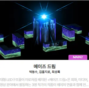 서울라이트 한강 빛섬축제 교통편 주차 라이트 런