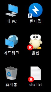  바탕화면의 바로가기 아이콘 좌측 하단의 빨간 X 표시