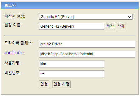 서버 모드로 재접속 화면