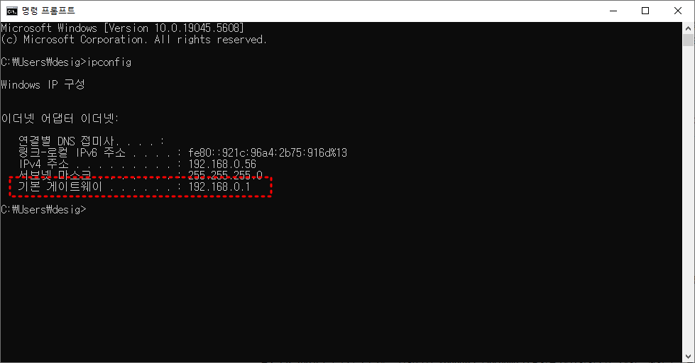 ipconfig 명령어 기본게이트웨이