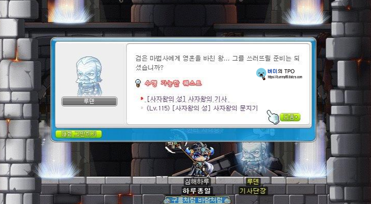 메이플스토리/고귀한 이피아 반지/이피아 퀘스트 공략 #2 메이플스토리/고귀한 이피아 반지/이피아 퀘스트 공략 #2